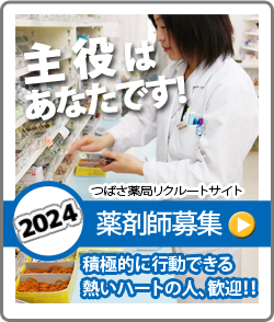採用情報