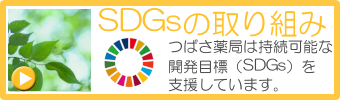 SDGs