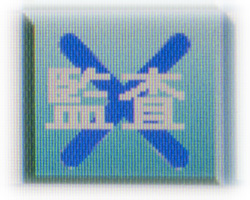 間違いがあれば指摘