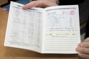 手帳への記入