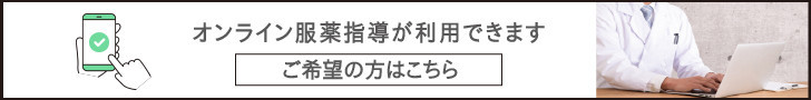オンライン服薬指導システムＫＡＩＴＯＳ