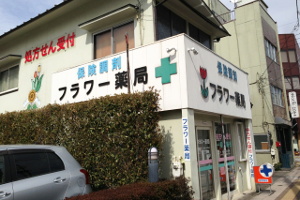 フラワー薬局2