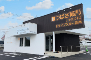 つばさ薬局 ハナミズキ店3